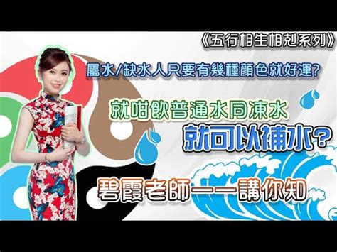 五行屬性 水|【屬水】揭秘：五行屬水性格、生財秘訣與適合行業